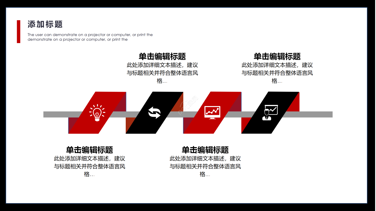 黑色商务城市建筑公司介绍创业计划商业融资PPT模板