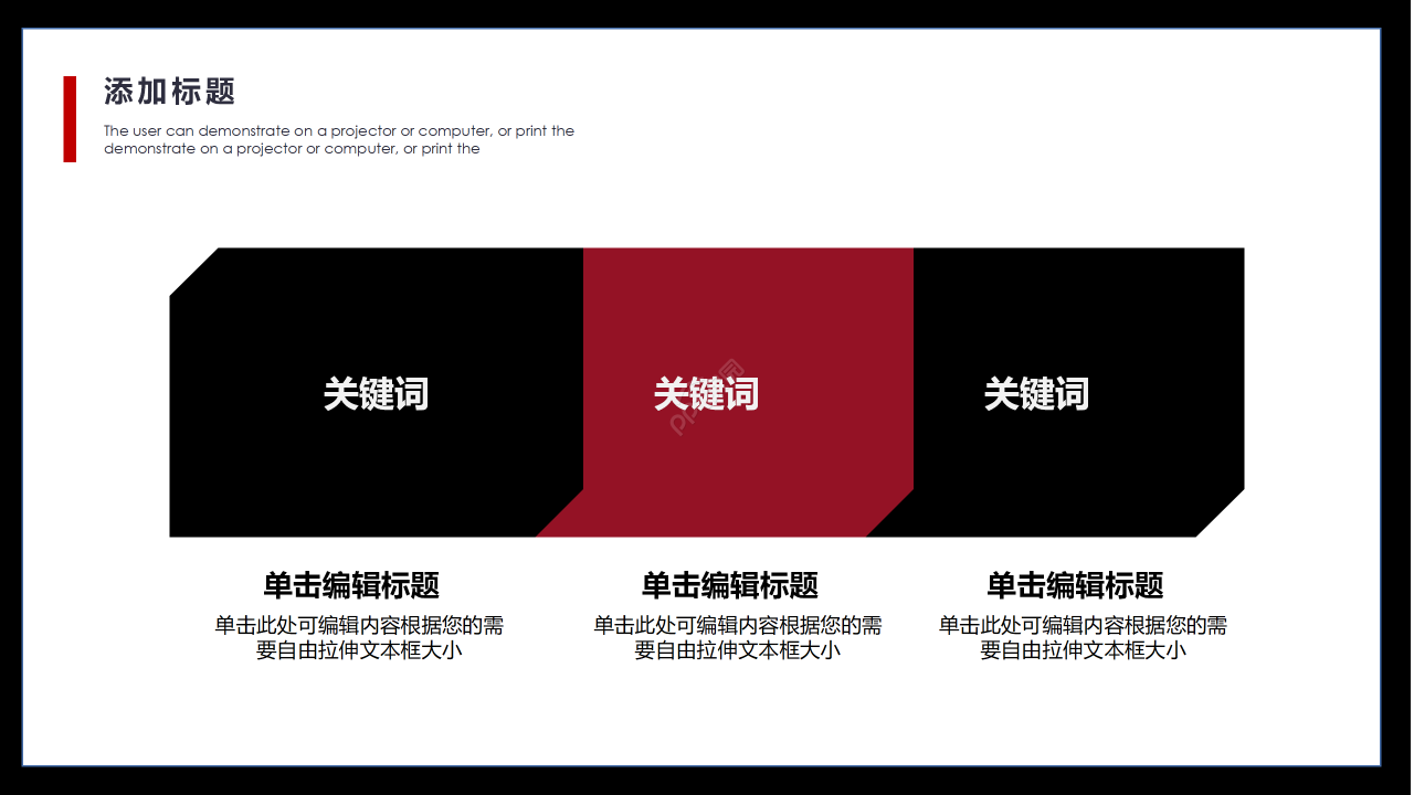 黑色商务城市建筑公司介绍创业计划商业融资PPT模板