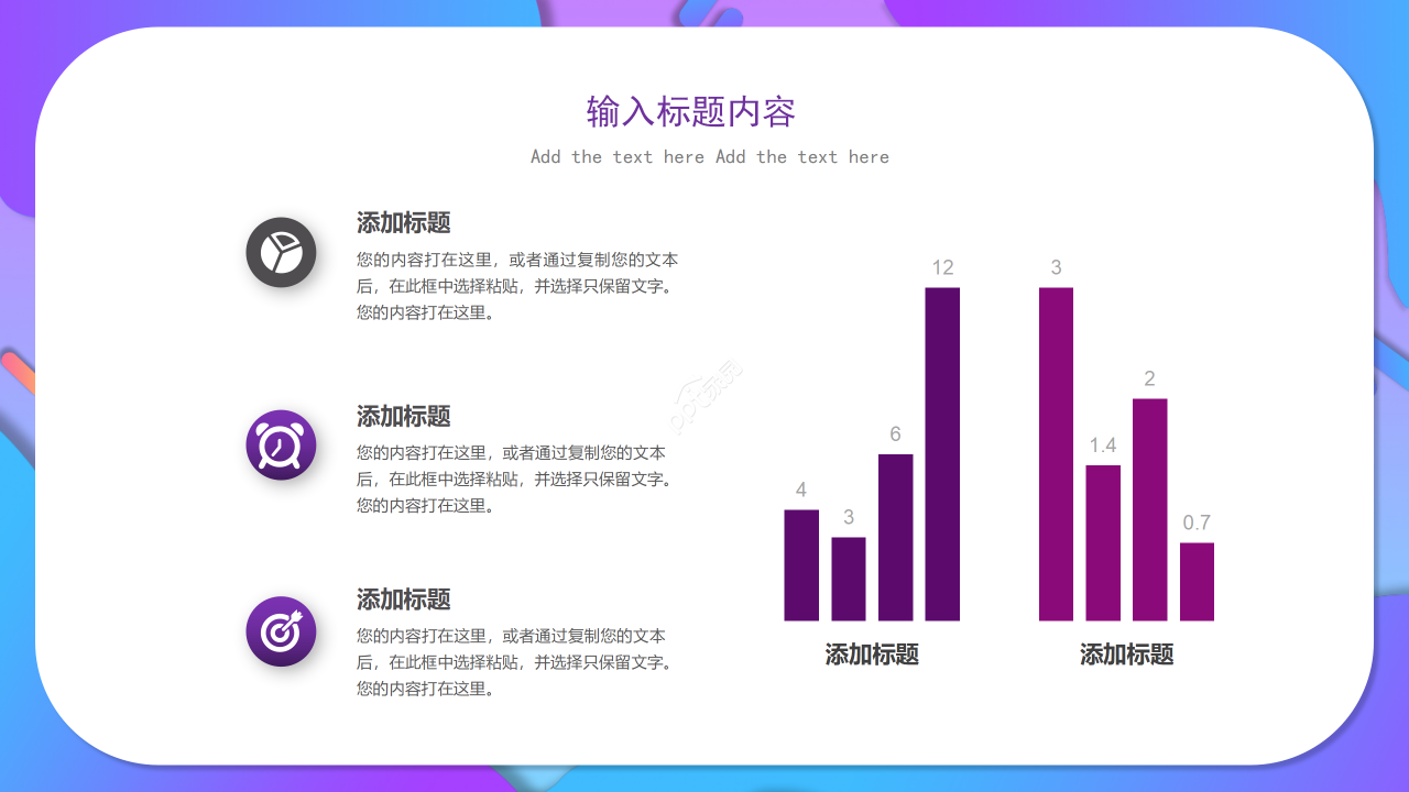 炫彩紫色618年中大促营销电商PPT模板