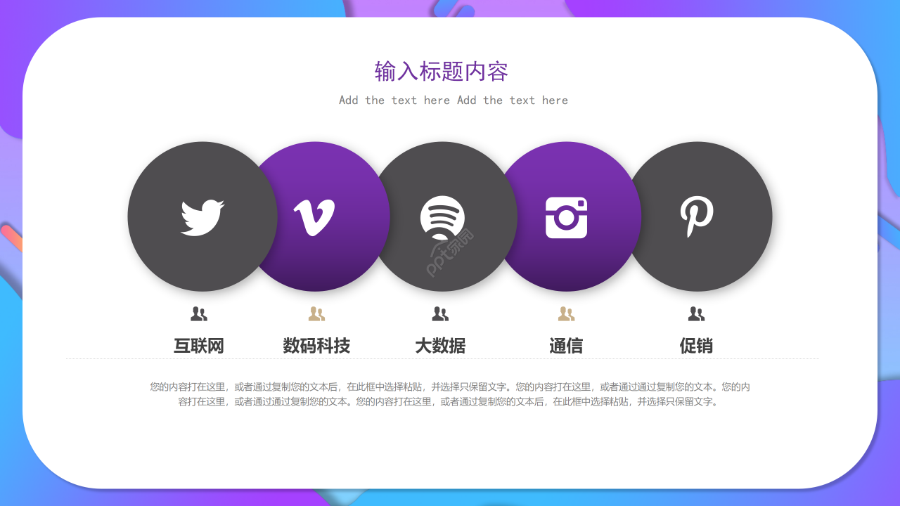 炫彩紫色618年中大促营销电商PPT模板