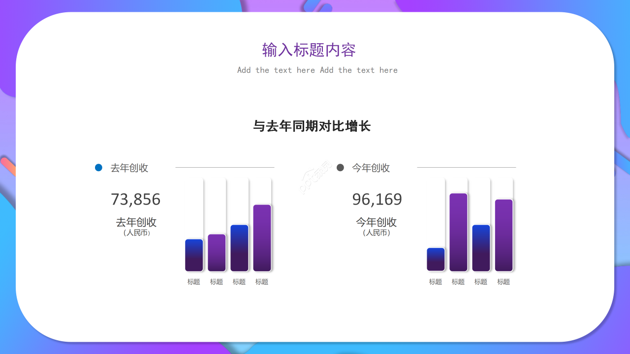 炫彩紫色618年中大促营销电商PPT模板