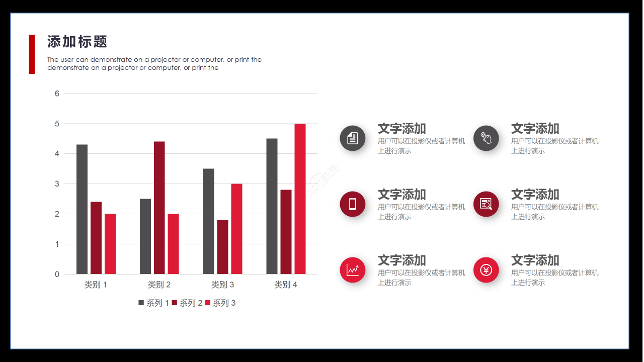 黑色商务城市建筑公司介绍创业计划商业融资PPT模板