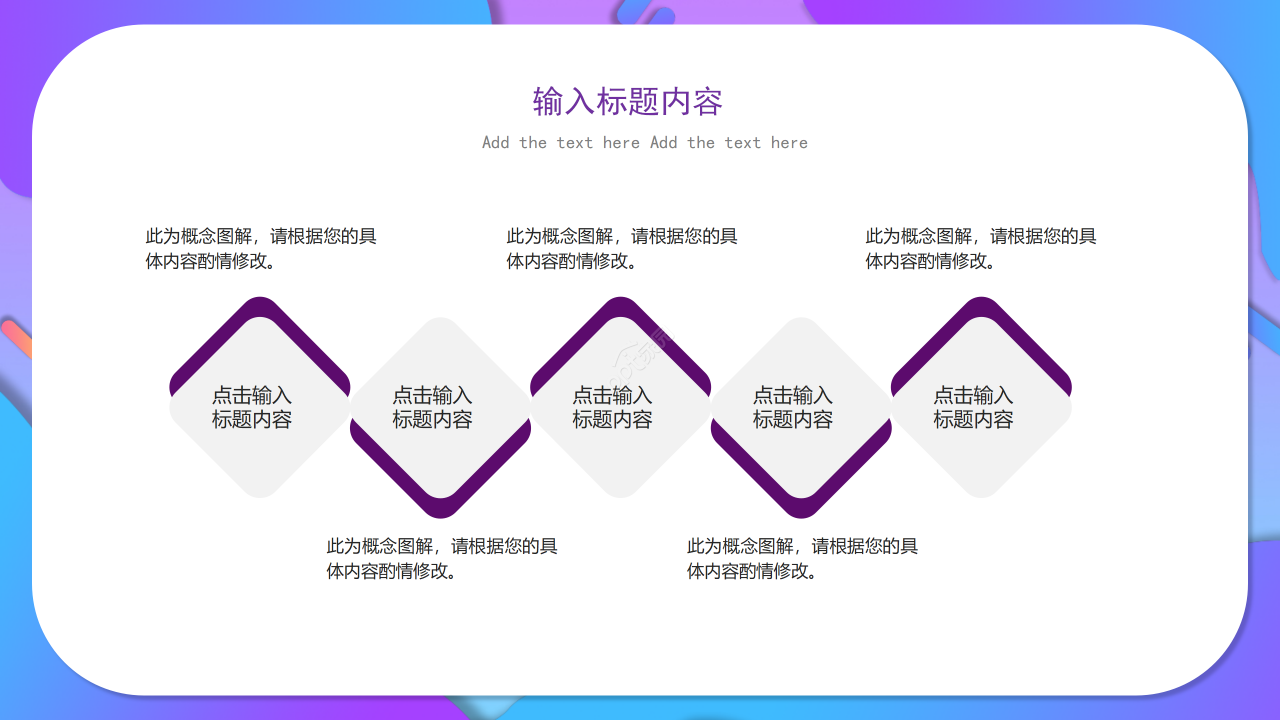 炫彩紫色618年中大促营销电商PPT模板