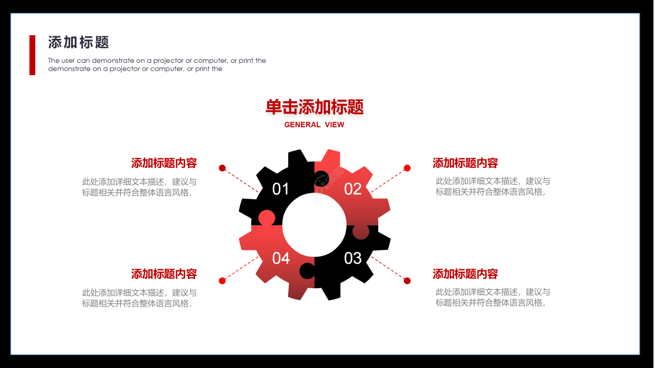 黑色商务城市建筑公司介绍创业计划商业融资PPT模板