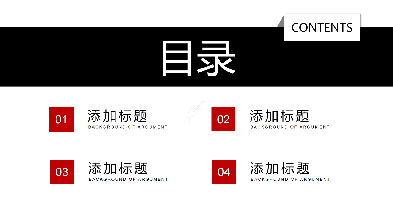黑色商务城市建筑公司介绍创业计划商业融资PPT模板