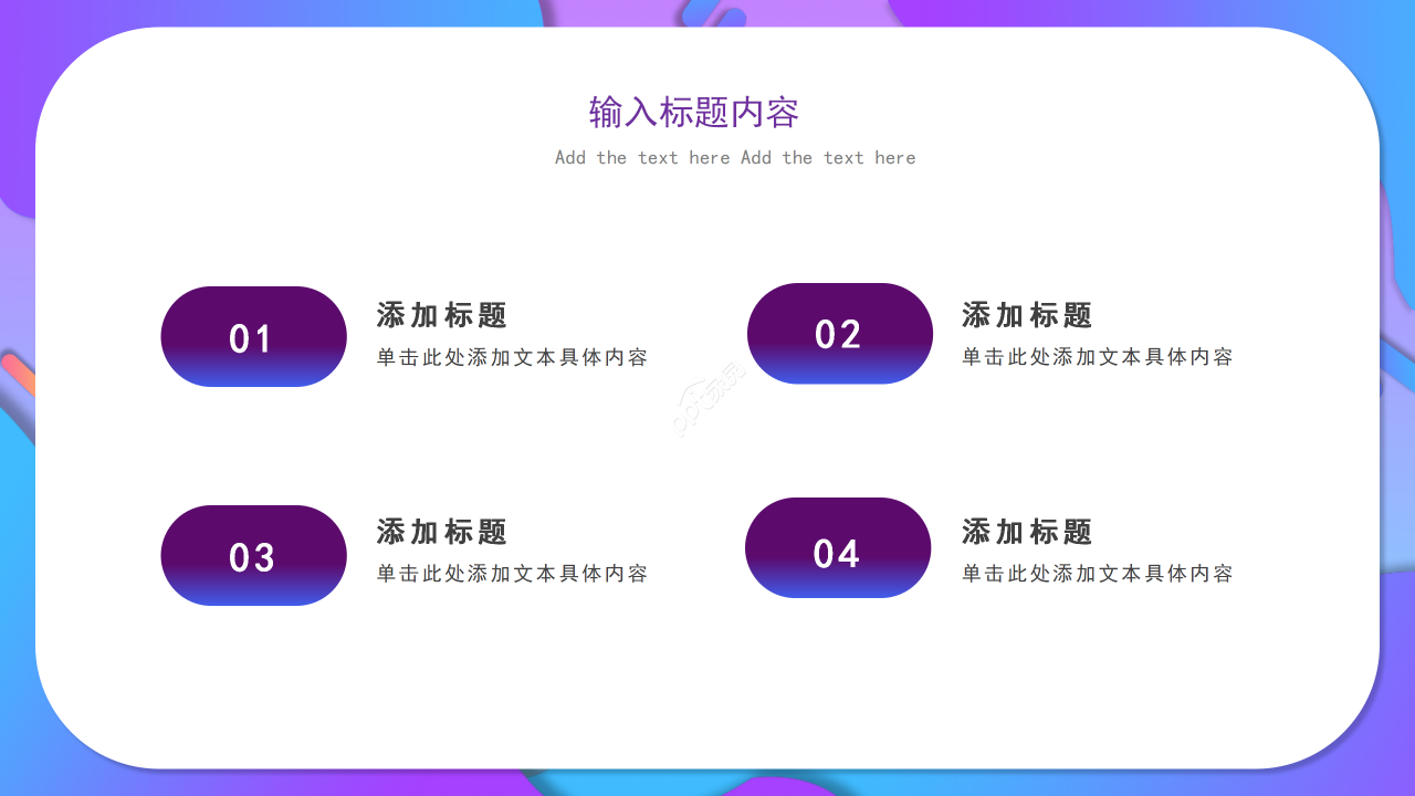 炫彩紫色618年中大促营销电商PPT模板