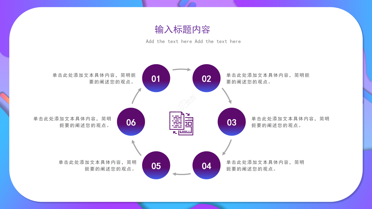 炫彩紫色618年中大促营销电商PPT模板