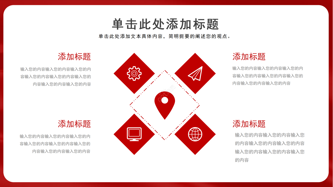 红色经典不忘初心牢记使命主题党课课件ppt模板