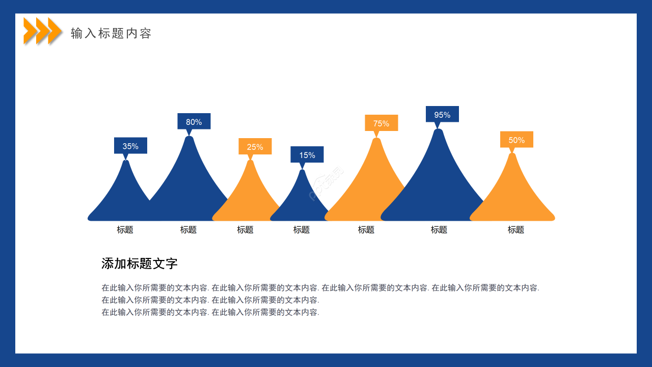 卡通手绘学生会干部竞选换届竞选演讲ppt模板