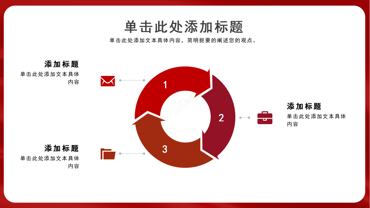 红色经典不忘初心牢记使命主题党课课件ppt模板