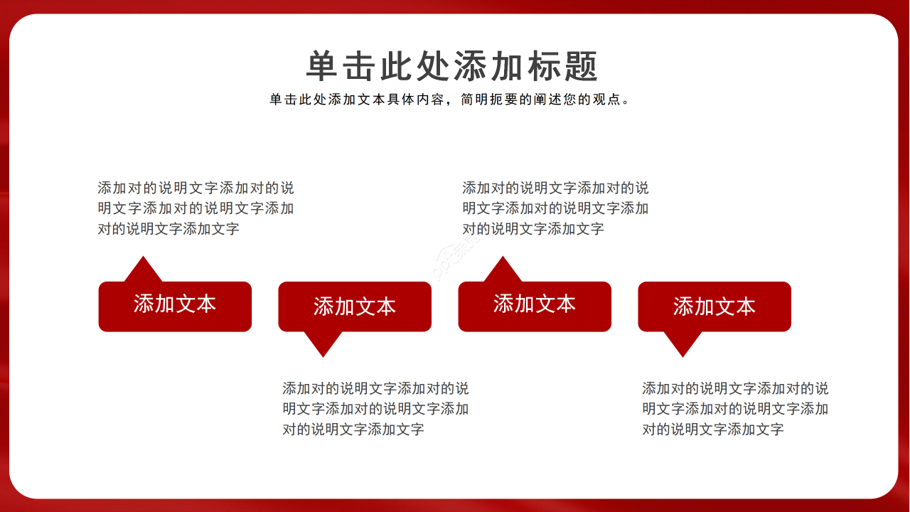 红色经典不忘初心牢记使命主题党课课件ppt模板