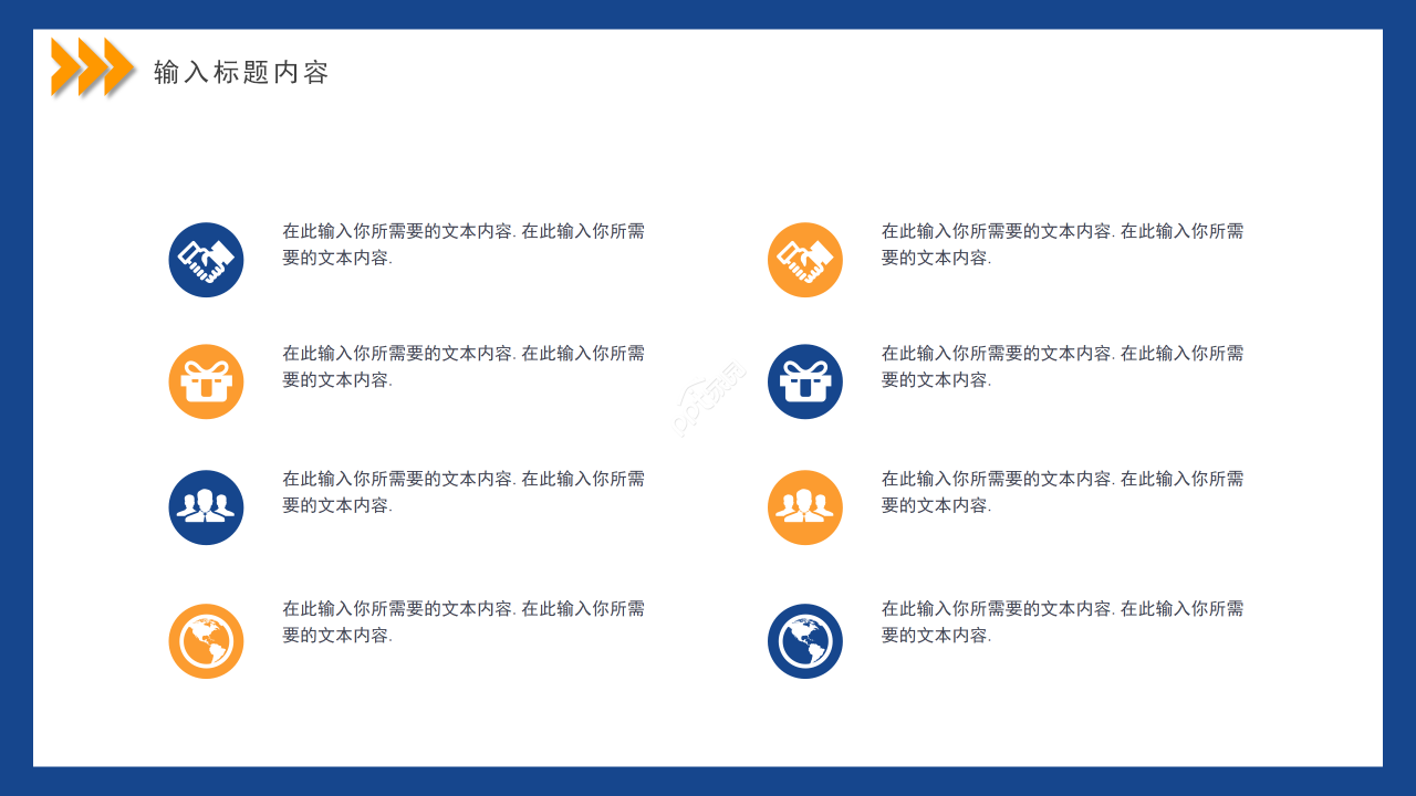 卡通手绘学生会干部竞选换届竞选演讲ppt模板