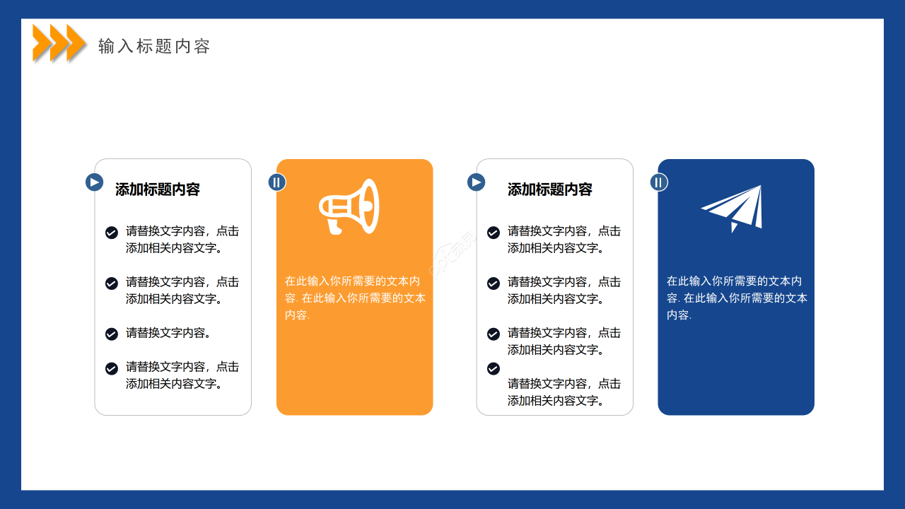 卡通手绘学生会干部竞选换届竞选演讲ppt模板