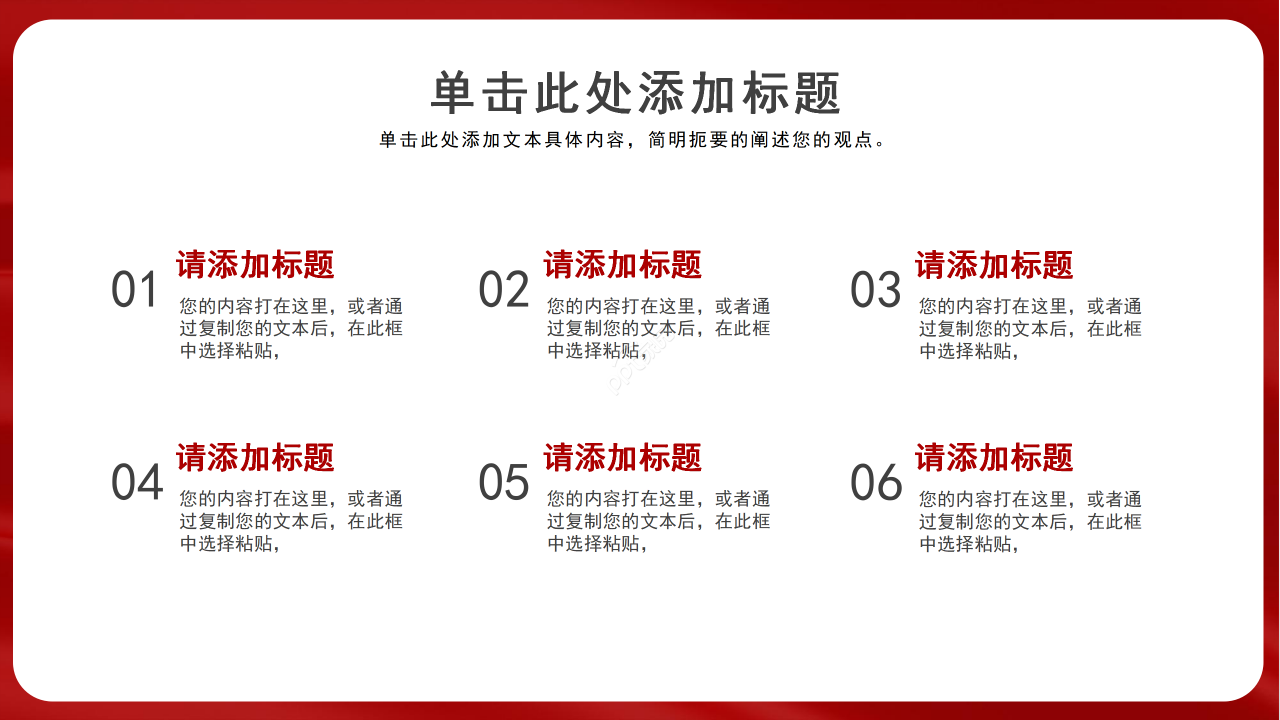 红色经典不忘初心牢记使命主题党课课件ppt模板
