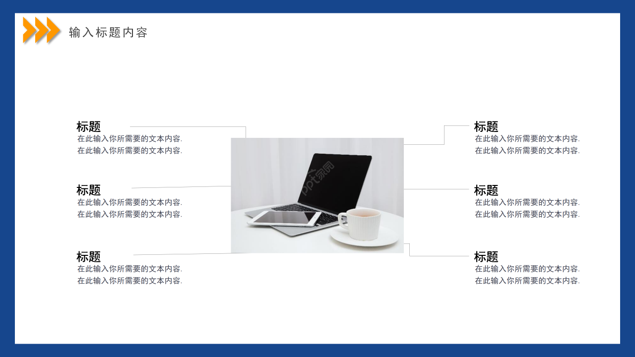 卡通手绘学生会干部竞选换届竞选演讲ppt模板