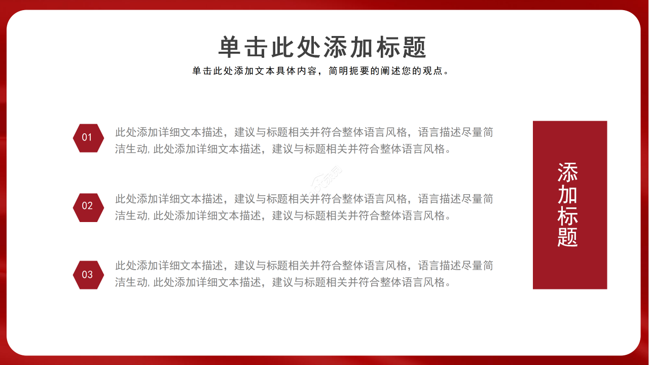 红色经典不忘初心牢记使命主题党课课件ppt模板