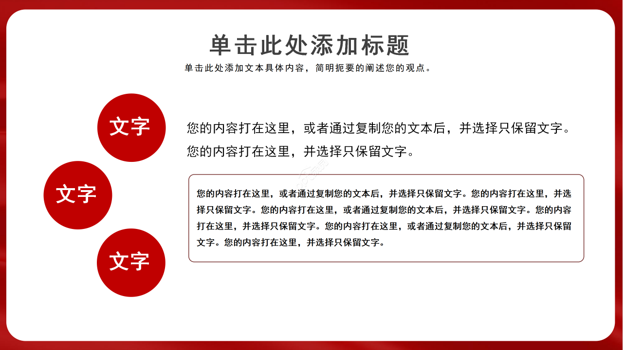 红色经典不忘初心牢记使命主题党课课件ppt模板