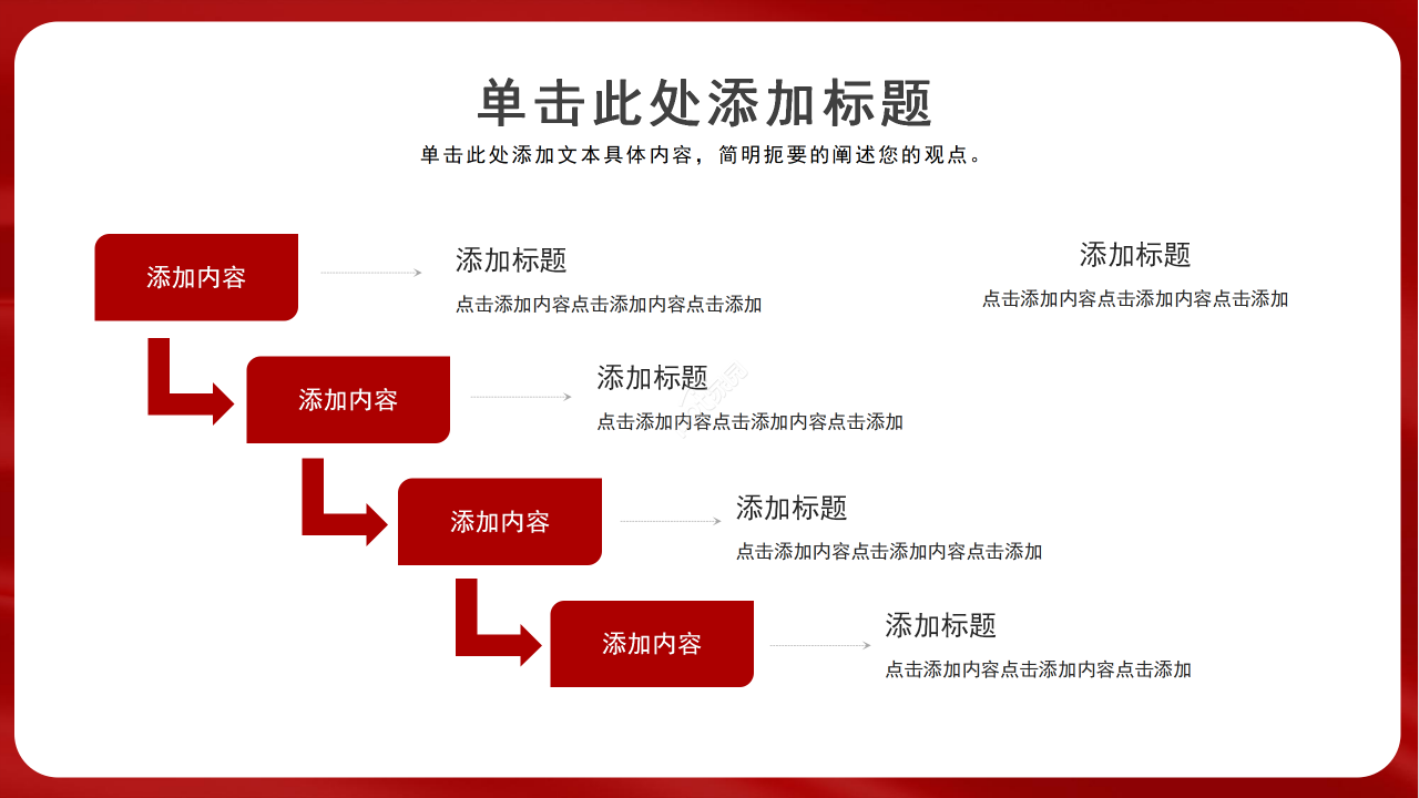 红色经典不忘初心牢记使命主题党课课件ppt模板