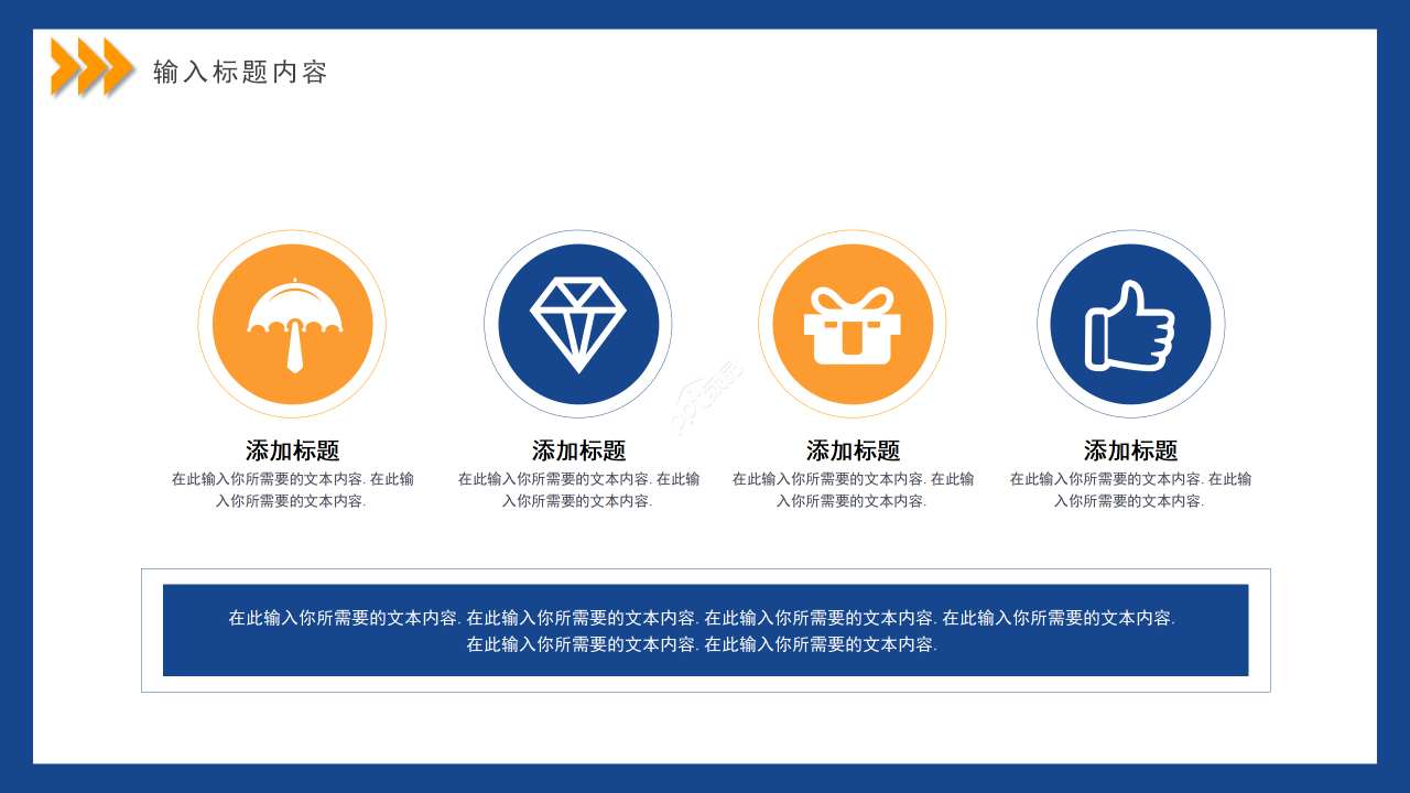 卡通手绘学生会干部竞选换届竞选演讲ppt模板