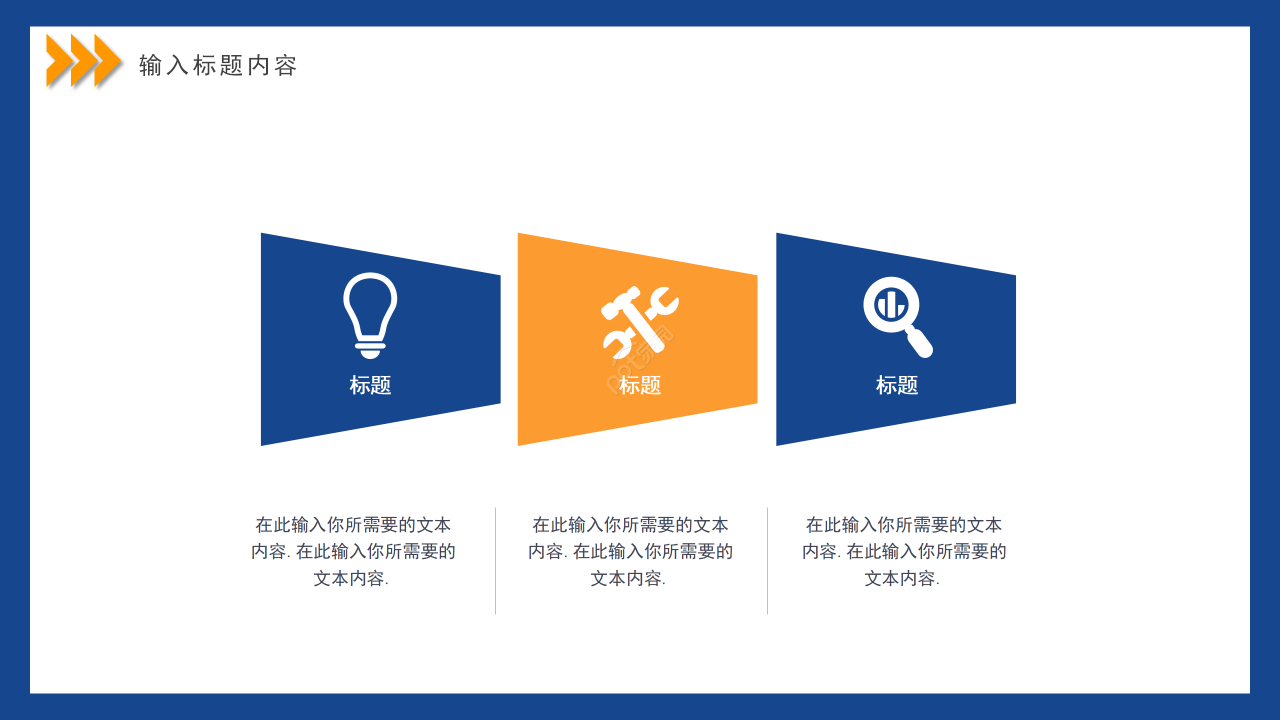 卡通手绘学生会干部竞选换届竞选演讲ppt模板