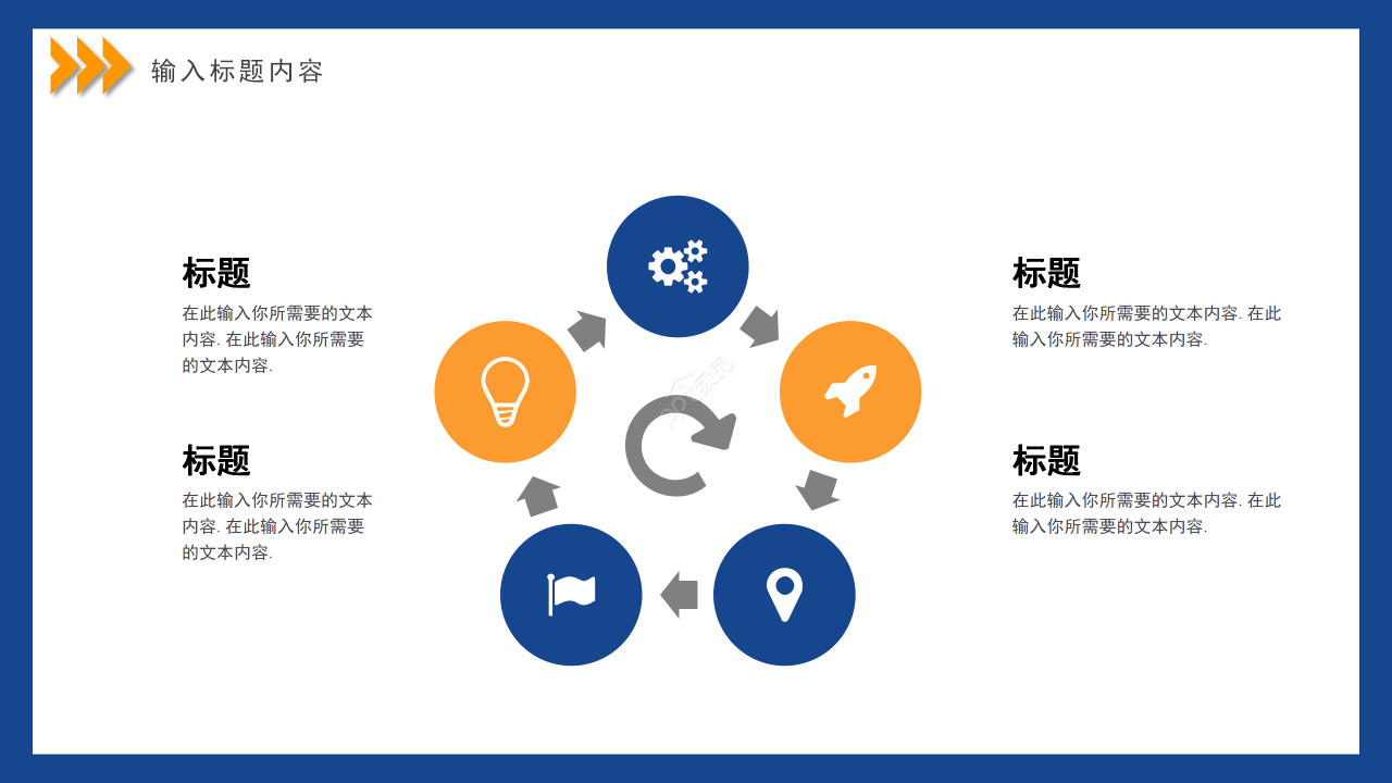 卡通手绘学生会干部竞选换届竞选演讲ppt模板