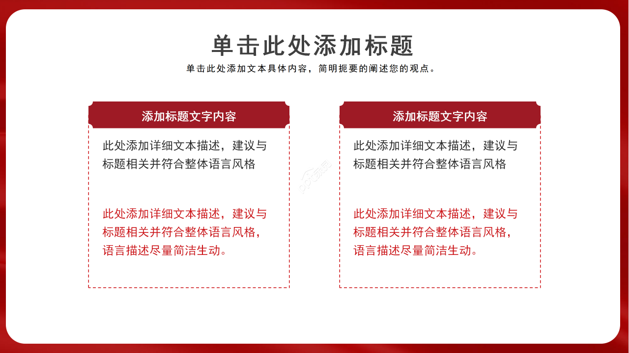 红色经典不忘初心牢记使命主题党课课件ppt模板
