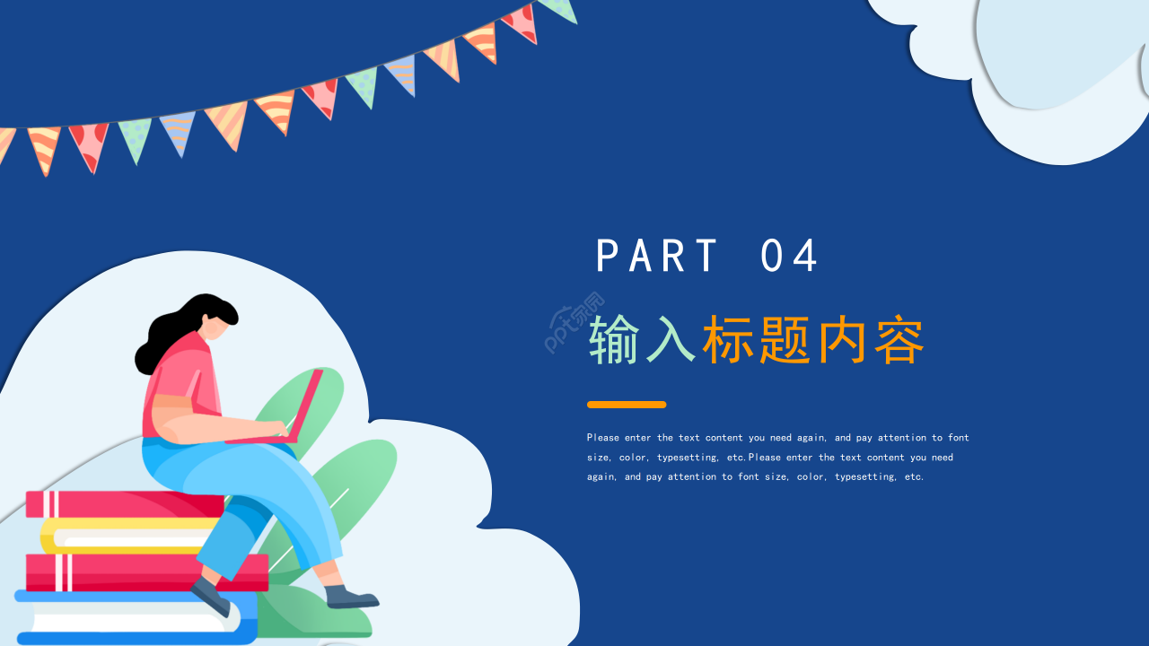 卡通手绘学生会干部竞选换届竞选演讲ppt模板