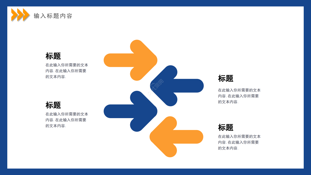 卡通手绘学生会干部竞选换届竞选演讲ppt模板