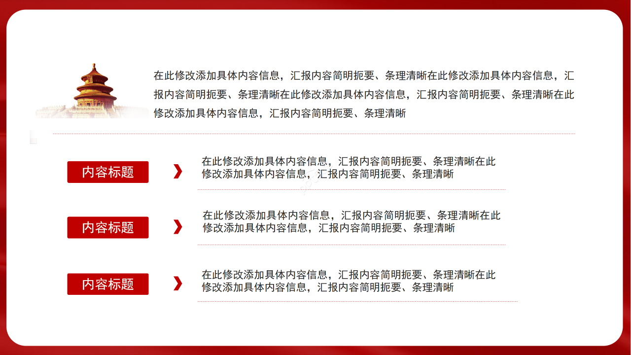 红色经典不忘初心牢记使命主题党课课件ppt模板