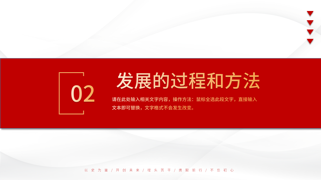 红色党政主题预备党员转正答辩简述展示ppt模板