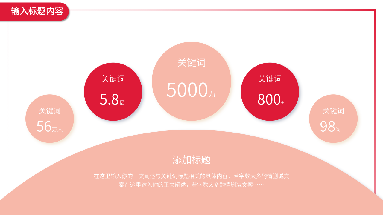 红色简约风315消费者权益保护日主题活动策划方案ppt模板