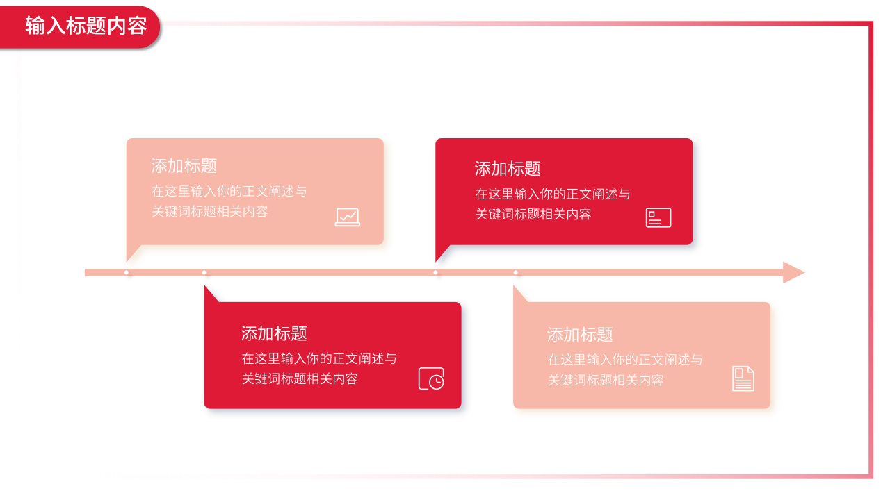 红色简约风315消费者权益保护日主题活动策划方案ppt模板