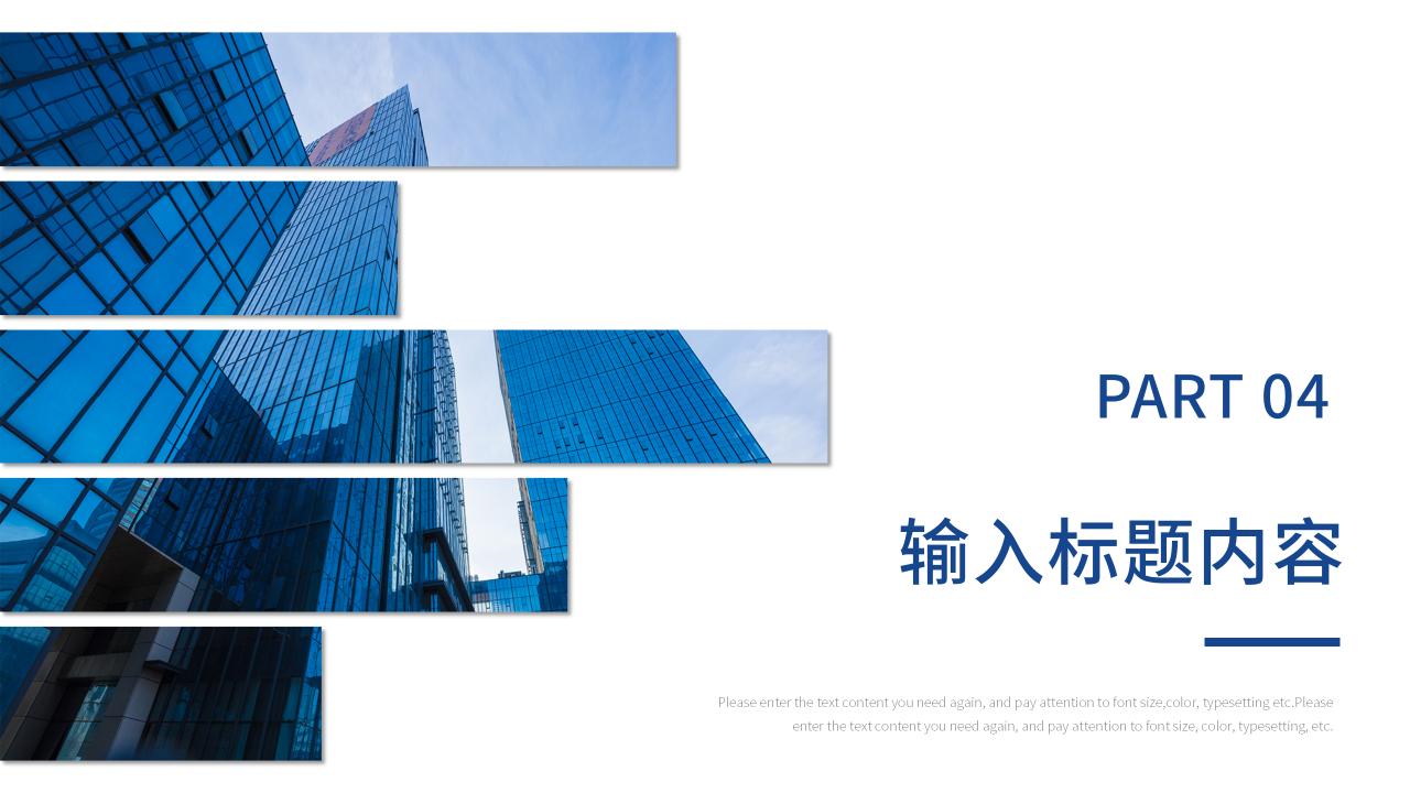 商务简约风工作总结计划个人工作汇报述职报告通用ppt模板