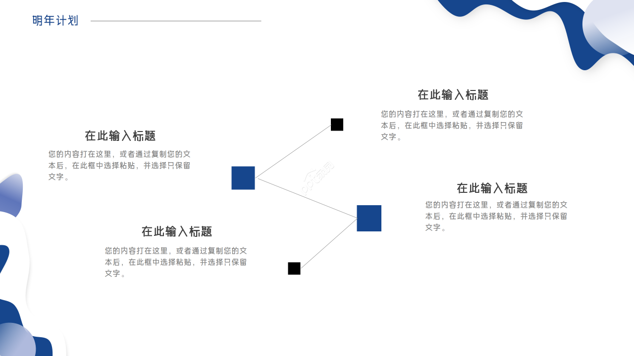 蓝白云朵边简约个人年终工作总结新年计划汇报ppt模板