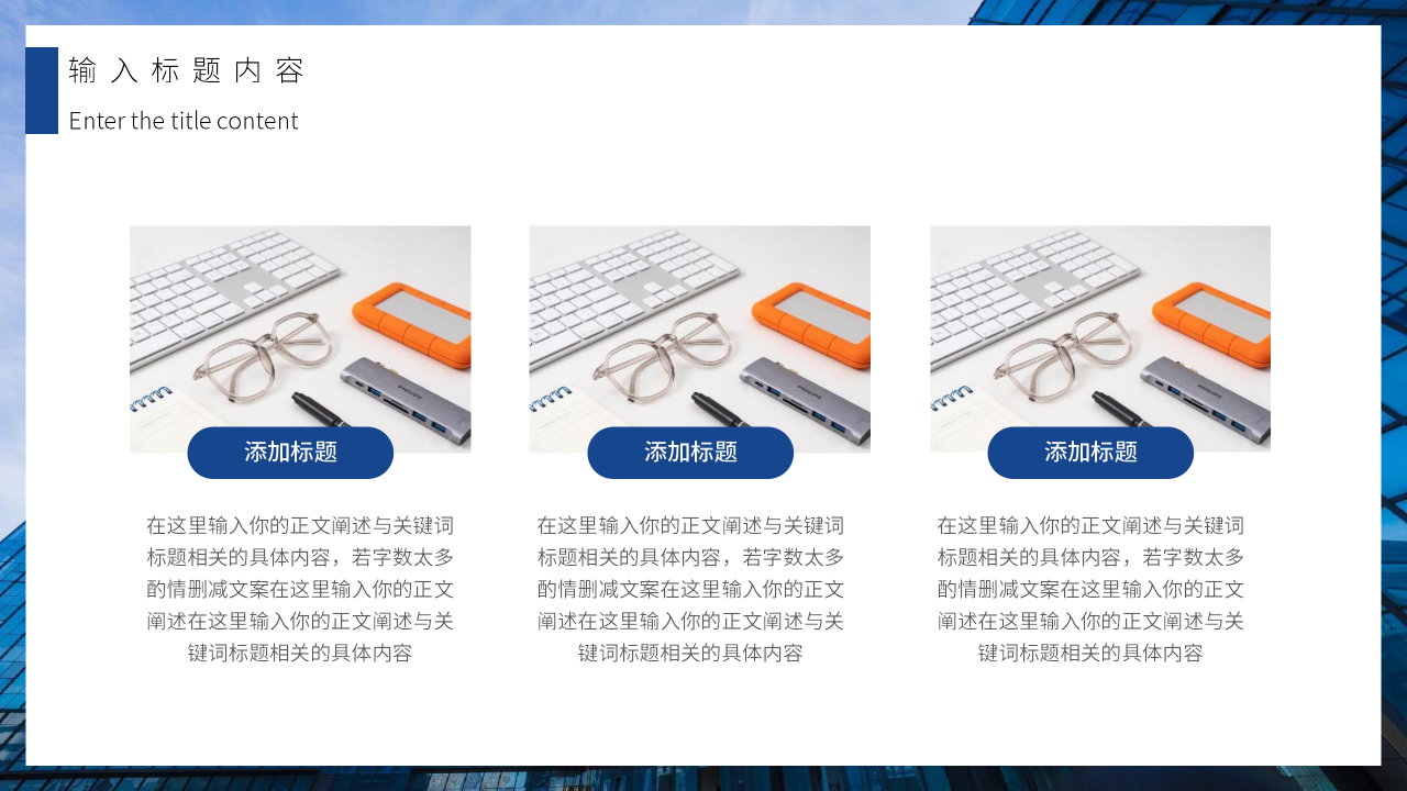 商务简约风工作总结计划个人工作汇报述职报告通用ppt模板