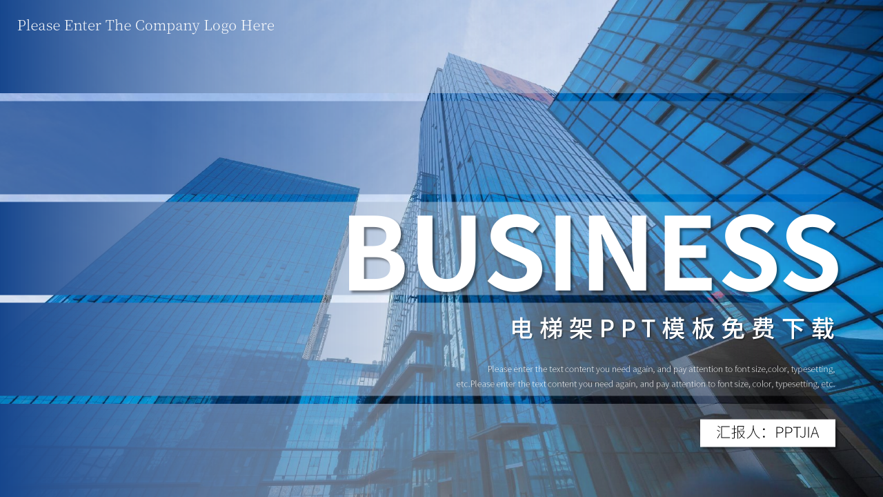 商务简约风工作总结计划个人工作汇报述职报告通用ppt模板