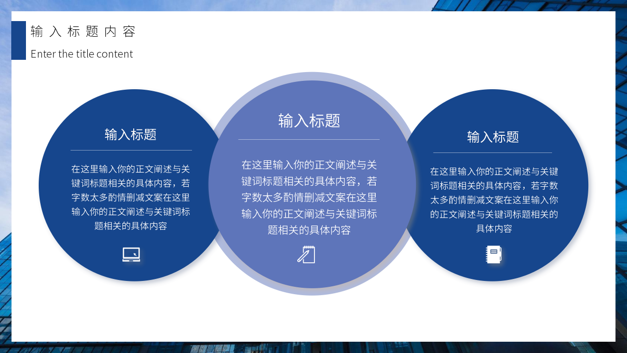 商务简约风工作总结计划个人工作汇报述职报告通用ppt模板