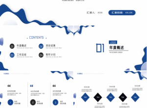 蓝白云朵边简约个人年终工作总结新年计划汇报ppt模板下载推荐