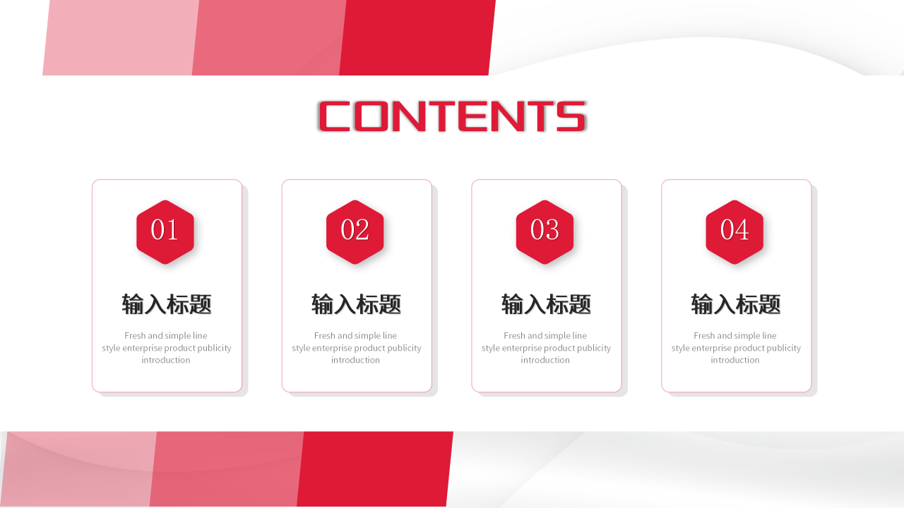 红色简约风315消费者权益保护日主题活动策划方案ppt模板