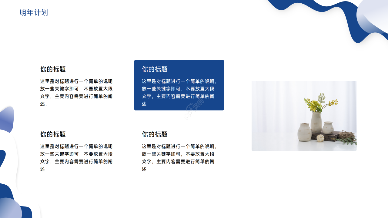 蓝白云朵边简约个人年终工作总结新年计划汇报ppt模板