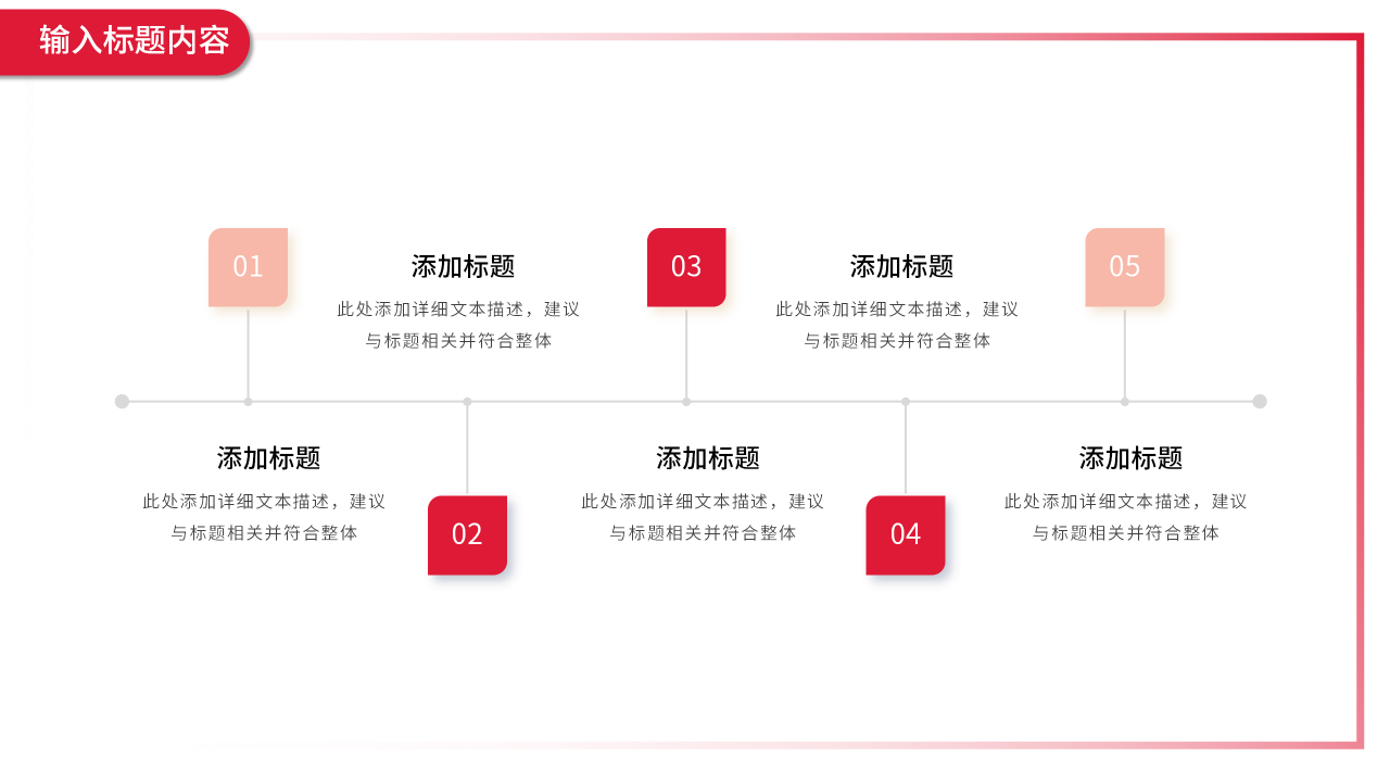 红色简约风315消费者权益保护日主题活动策划方案ppt模板