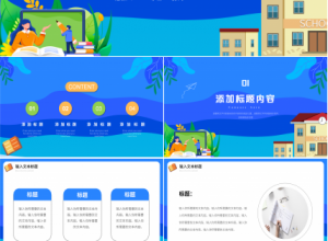 卡通手绘安全教育培训教师说课课件PPT模板下载推荐