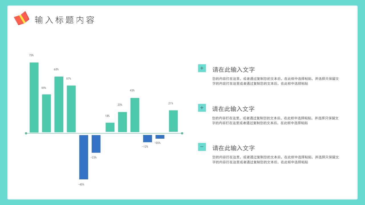 多彩手绘风教师说课课件教学主题培训ppt模板