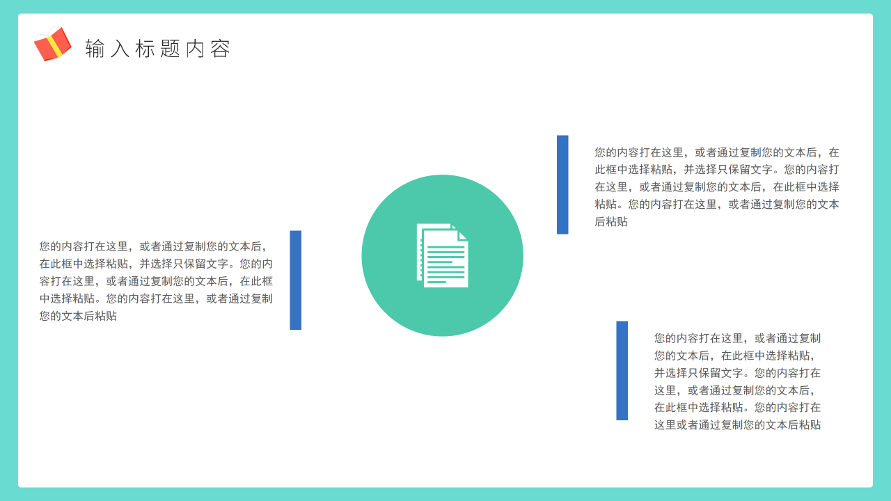 多彩手绘风教师说课课件教学主题培训ppt模板