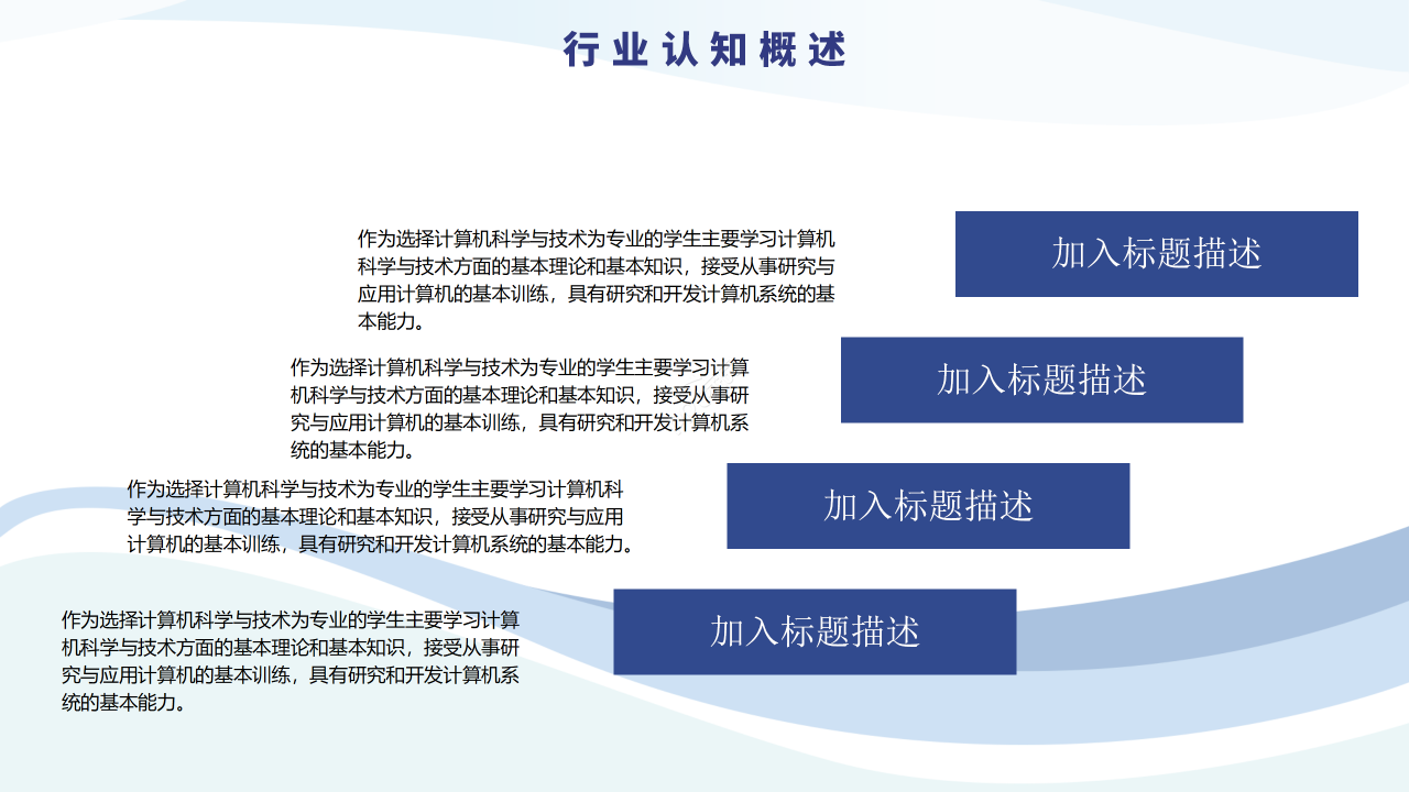 简约商务风员工岗位竞聘个人求职竞聘报告ppt模板