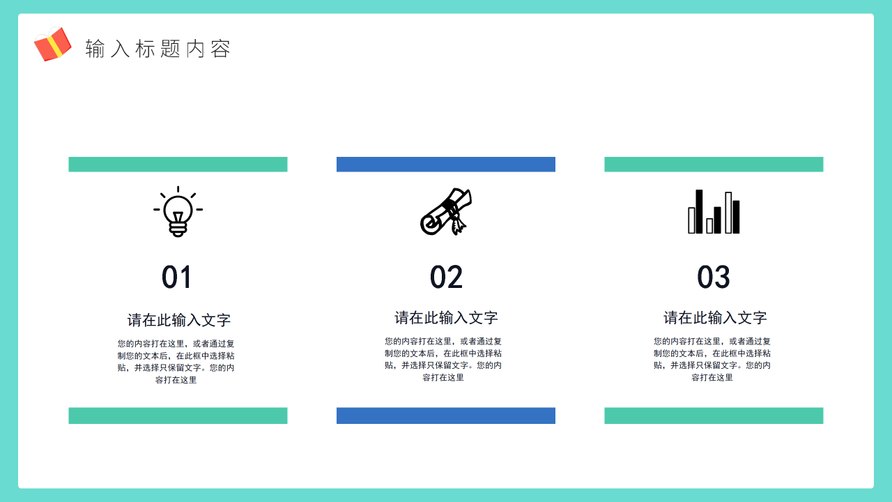 多彩手绘风教师说课课件教学主题培训ppt模板