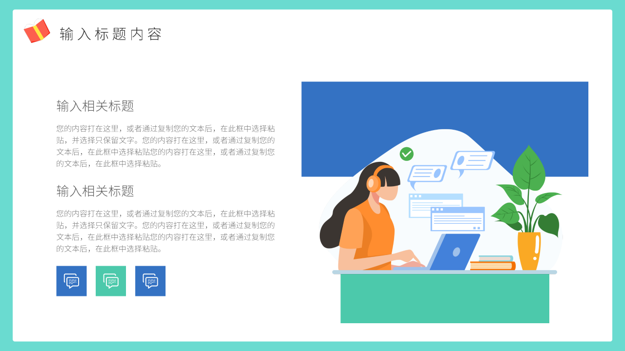 多彩手绘风教师说课课件教学主题培训ppt模板