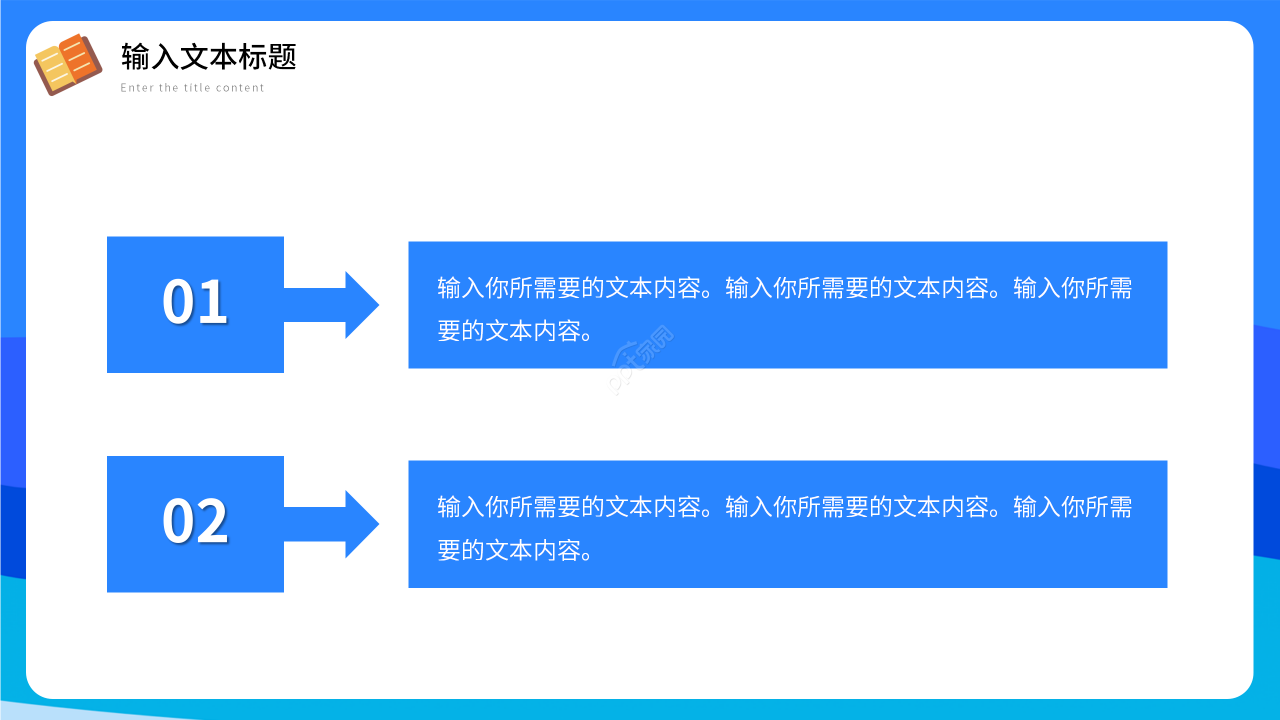 卡通手绘安全教育培训教师说课课件PPT模板
