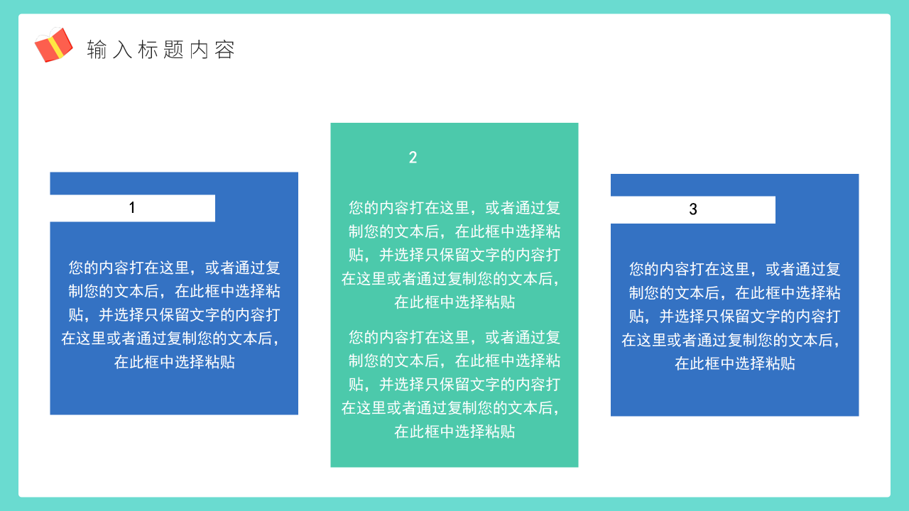 多彩手绘风教师说课课件教学主题培训ppt模板