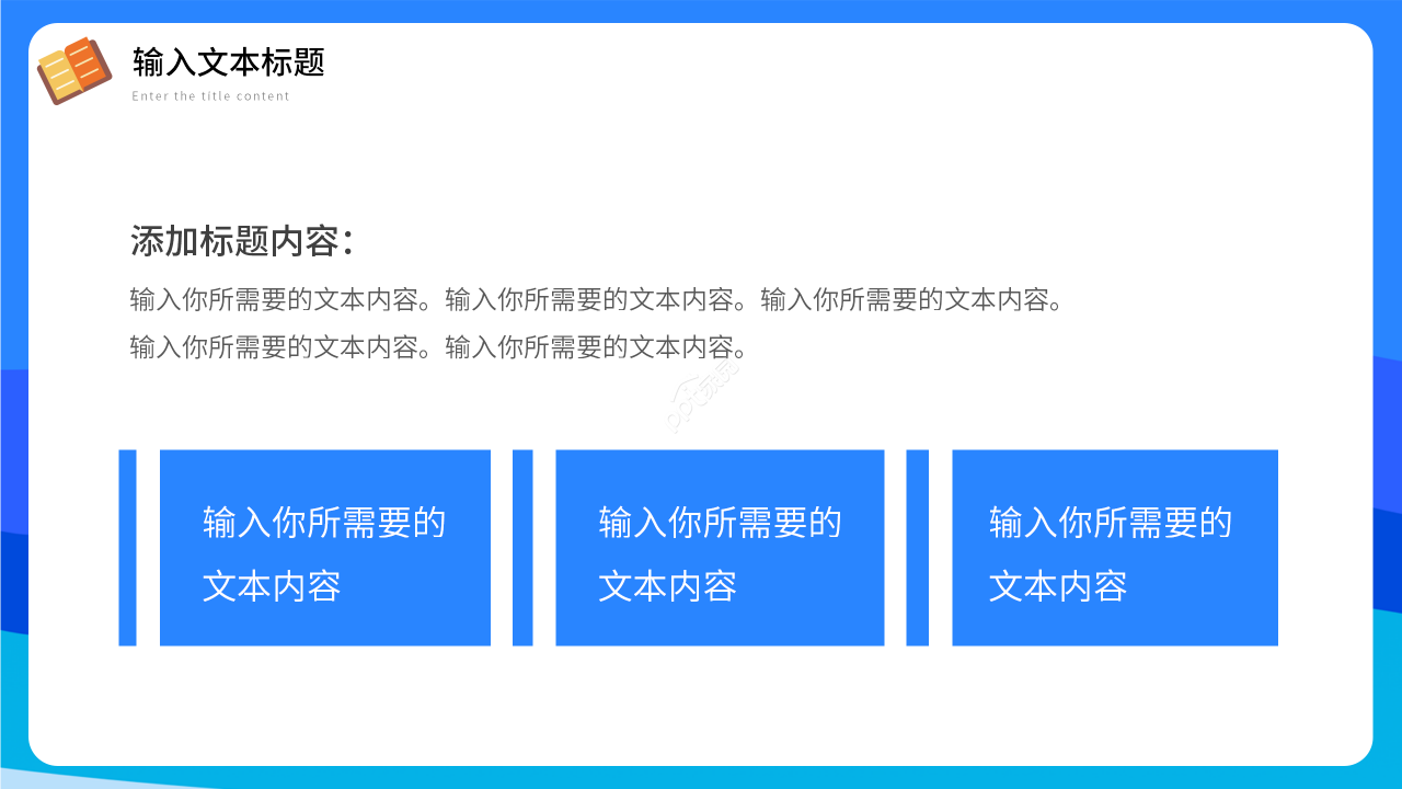 卡通手绘安全教育培训教师说课课件PPT模板